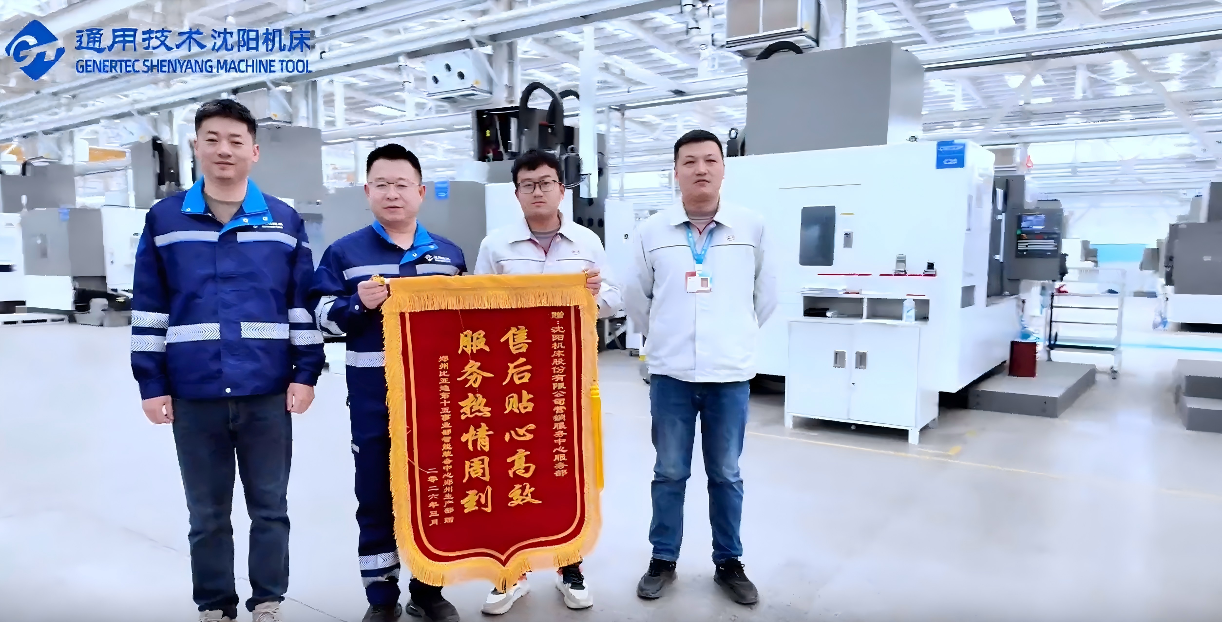 Laatste bedrijfscasus over Shenyang Machine Tool | High-Quality Service for Global Manufacturing